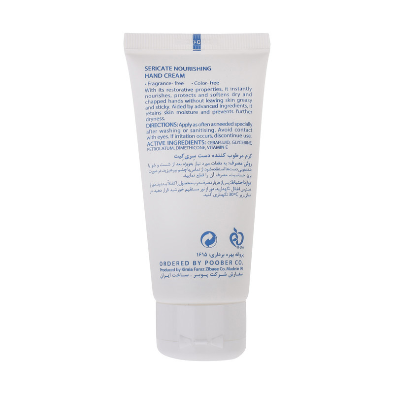 کرم مرطوب کننده سری کیت مدل Nourish حجم 50 میلی لیتر کرم مرطوب کننده سری کیت مدل Nourish حجم 50 میلی لیتر