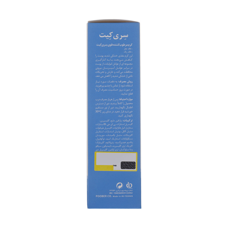 کرم مرطوبکننده سریکیت مدل 01 مناسب پوست های نرمال تا خشک حجم 100 میلیلیتر کرم مرطوبکننده سریکیت مدل 01 مناسب پوست های نرمال تا خشک حجم 100 میلیلیتر