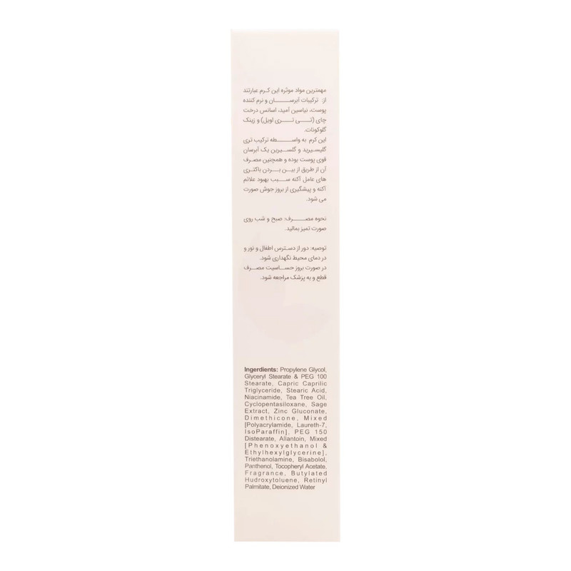 کرم آبرسان الی ژن مدل آکنه حجم 60 میلی لیتر کرم آبرسان الی ژن مدل آکنه حجم 60 میلی لیتر