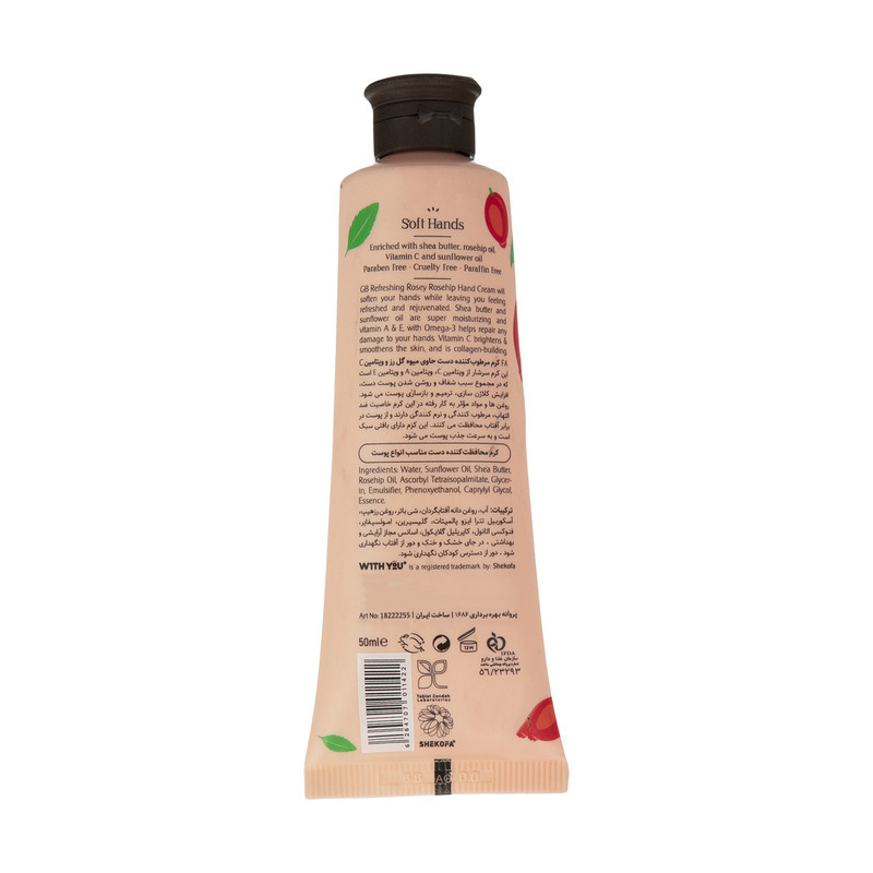کرم مرطوبکننده ویت یو مدل Rosey Rosehip حجم 50 میلیلیتر کرم مرطوبکننده ویت یو مدل Rosey Rosehip حجم 50 میلیلیتر