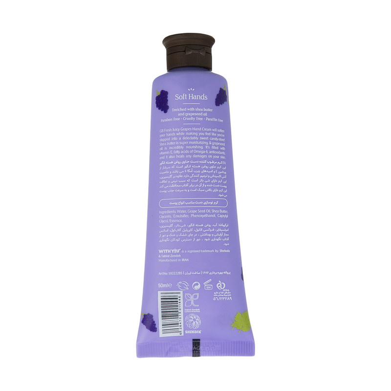 کرم مرطوبکننده ویت یو مدل Juicy Grapes حجم 50 میلیلیتر کرم مرطوبکننده ویت یو مدل Juicy Grapes حجم 50 میلیلیتر