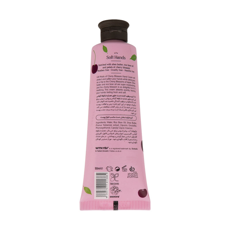 کرم مرطوبکننده ویت یو مدل cherry Blossom حجم 50 میلیلیتر کرم مرطوبکننده ویت یو مدل cherry Blossom حجم 50 میلیلیتر