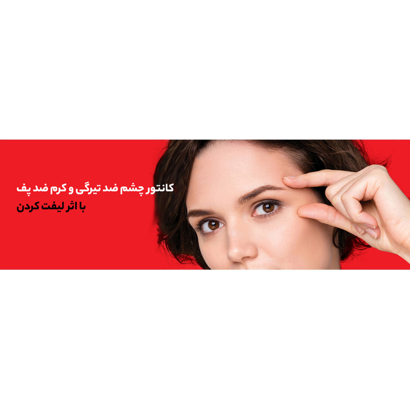 کرم دور چشم درماتیپیک مدل Lifting حجم 15 میلی لیتر کرم دور چشم درماتیپیک مدل Lifting حجم 15 میلی لیتر