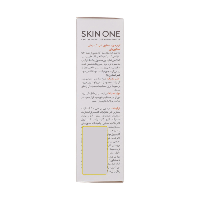 کرم روشن کننده اسکین وان مدل Vitamin C حجم 30 میلی لیتر کرم روشن کننده اسکین وان مدل Vitamin C حجم 30 میلی لیتر