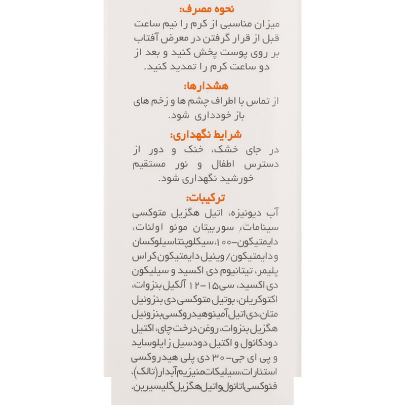 کرم ضد آفتاب بدون رنگ ژاک آندرل پاریس SPF 50 مدل FILTR ACTIVE مناسب پوست های چرب و مستعد آکنه حجم 50 میلیلیتر کرم ضد آفتاب بدون رنگ ژاک آندرل پاریس SPF 50 مدل FILTR ACTIVE مناسب پوست های چرب و مستعد آکنه حجم 50 میلیلیتر