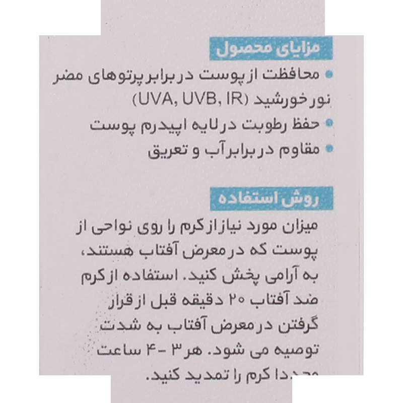 کرم ضدآفتاب رنگی ژنوبایوتیک SPF50 مدل NBD3 مناسب پوست های خشک و معمولی حجم 50 میلیلیتر کرم ضدآفتاب رنگی ژنوبایوتیک SPF50 مدل NBD3 مناسب پوست های خشک و معمولی حجم 50 میلیلیتر