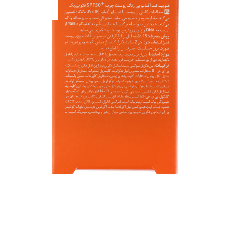 فلوئید ضد آفتاب بدون رنگ درماتیپیک مدل مات محافظ UVAUVB مناسب برای پوست چرب حجم 50 میلی لیتر فلوئید ضد آفتاب بدون رنگ درماتیپیک مدل مات محافظ UVAUVB مناسب برای پوست چرب حجم 50 میلی لیتر