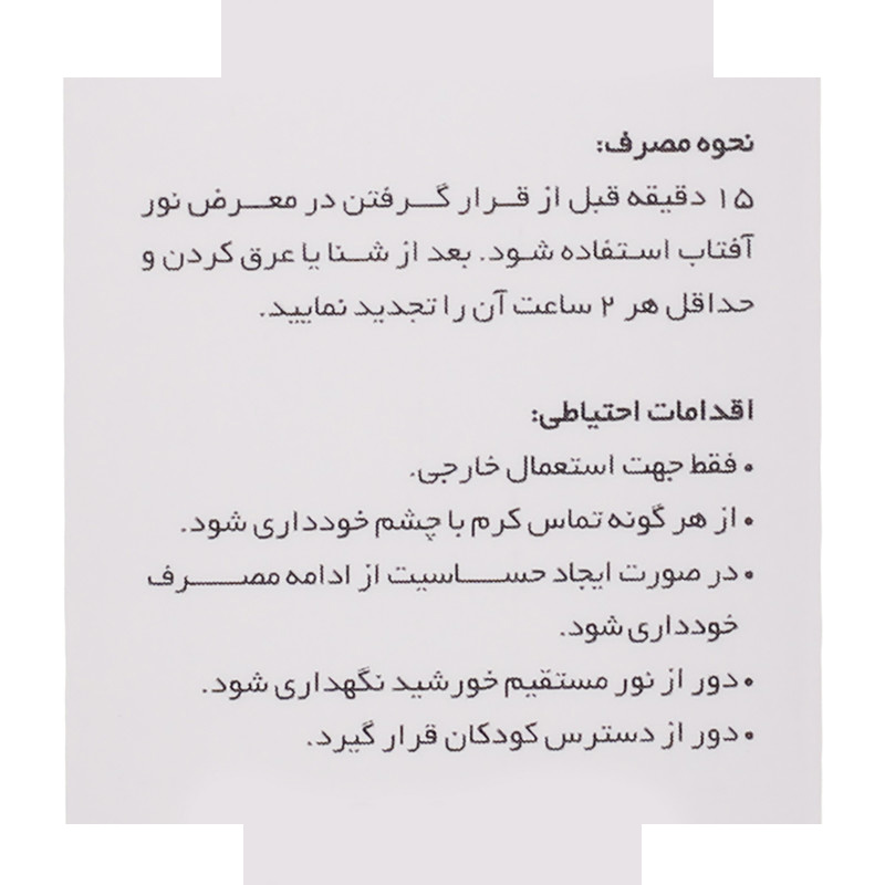 کرم ضد آفتاب بدون رنگ لایسل SPF 50 مدل Pollution Defense02 مناسب پوست های چرب و آکنه ای حجم 40 میلیلیتر کرم ضد آفتاب بدون رنگ لایسل SPF 50 مدل Pollution Defense02 مناسب پوست های چرب و آکنه ای حجم 40 میلیلیتر