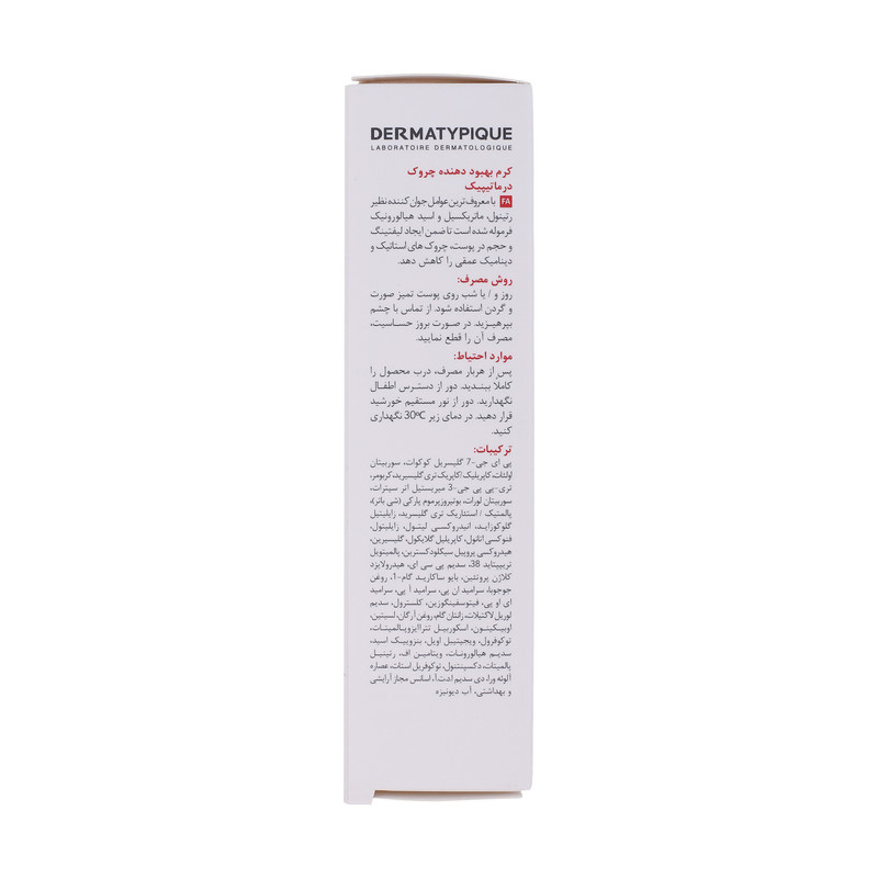 کرم ضد چروک درماتیپیک مدل INTENSE حجم 30 میلی لیتر کرم ضد چروک درماتیپیک مدل INTENSE حجم 30 میلی لیتر