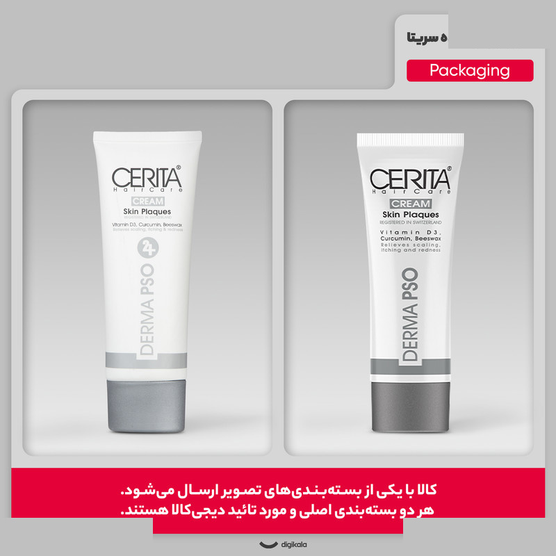 کرم ترمیم کننده سریتا مدل DERMA PSO 24H حجم 100 میلی لیتر کرم ترمیم کننده سریتا مدل DERMA PSO 24H حجم 100 میلی لیتر