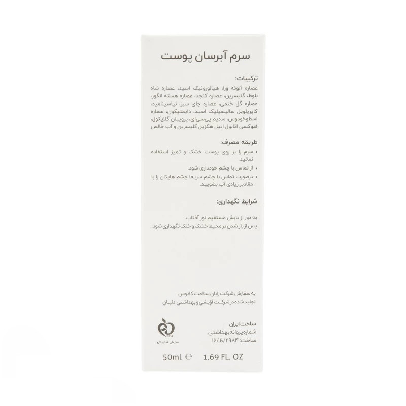 سرم مرطوب كننده کندال مدل mo01 سازگار با انواع پوست حجم 50 میلی لیتر سرم مرطوب كننده کندال مدل mo01 سازگار با انواع پوست حجم 50 میلی لیتر