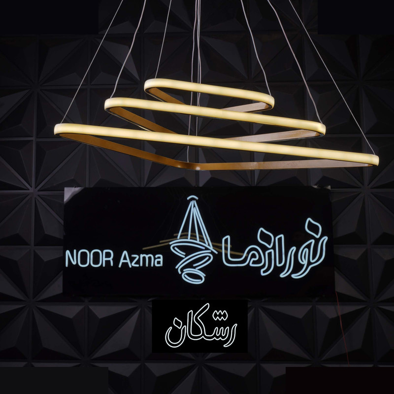 لوستر 1 شعله نور از ما رشکان مدل triangle/SET لوستر 1 شعله نور از ما رشکان مدل triangle/SET