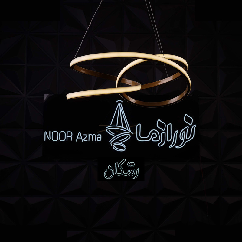 لوستر 1 شعله نورازما رشکان مدل tudeli/ghofli.n لوستر 1 شعله نورازما رشکان مدل tudeli/ghofli.n