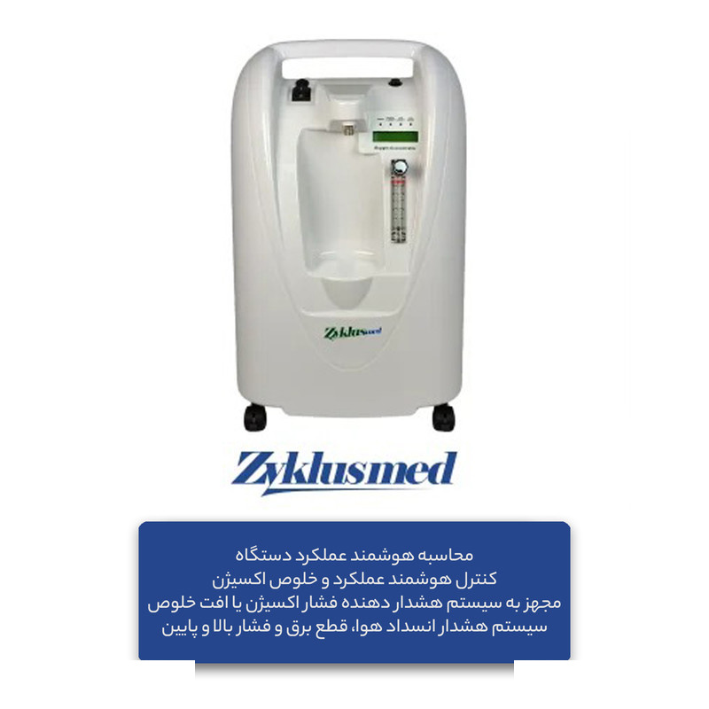 اکسیژن ساز سوشیا مدل SA5
