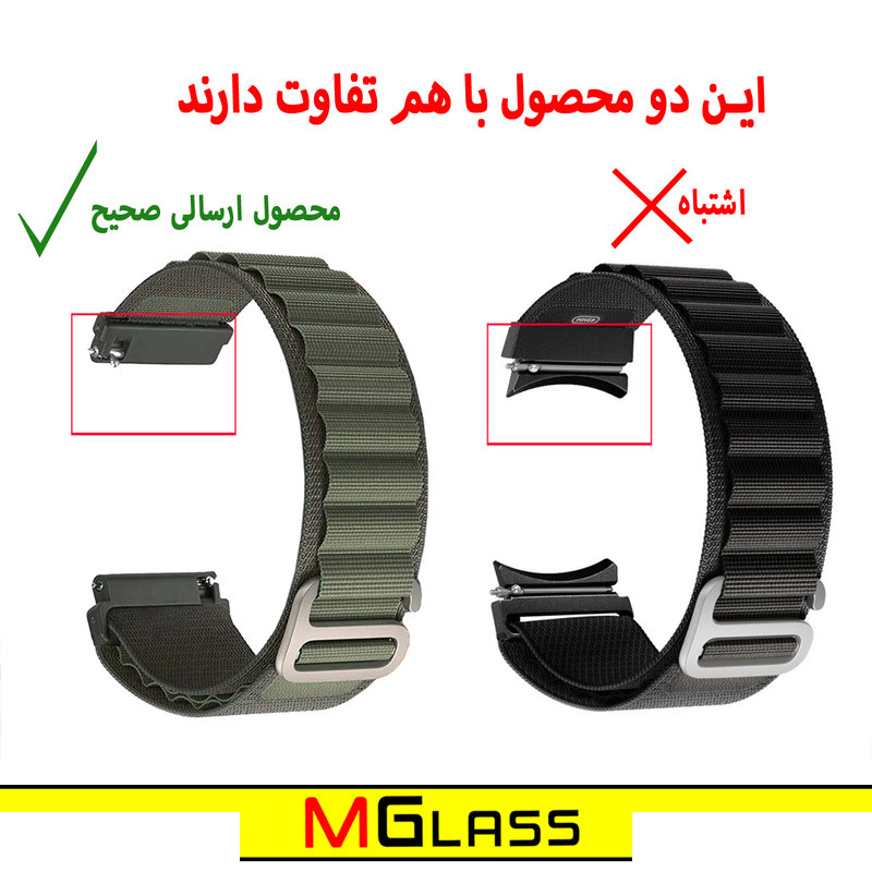 بند امگلس مدل Loop Alpine مناسب برای ساعت هوشمند سامسونگ Galaxy Watch Active 1 / Active 2 40mm / Active 2 44mm / Watch 3 size 41mm / Galaxy Watch 4 40mm / watch 4 42mm / watch 4 44mm / watch 4 46mm بند امگلس مدل Loop Alpine مناسب برای ساعت هوشمند سامسونگ Galaxy Watch Active 1 / Active 2 40mm / Active 2 44mm / Watch 3 size 41mm / Galaxy Watch 4 40mm / watch 4 42mm / watch 4 44mm / watch 4 46mm