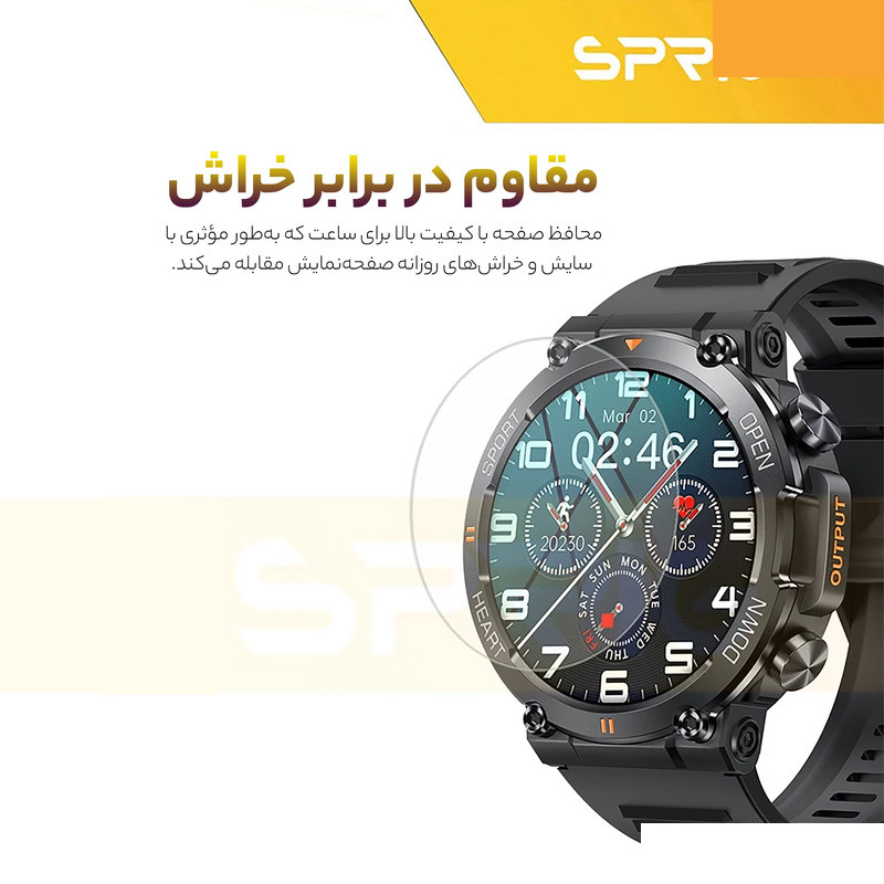 محافظ صفحه نمایش اسپریگ مدل SH-SP مناسب برای ساعت هوشمند هپی تاچ K59 Pro محافظ صفحه نمایش اسپریگ مدل SH-SP مناسب برای ساعت هوشمند هپی تاچ K59 Pro