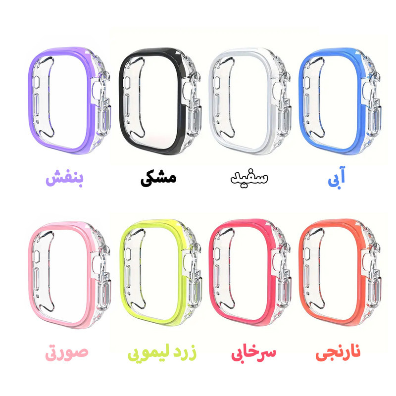 کاور زیرو مدل Colorful GRD ZR مناسب برای اپل واچ Series 7 45mm / Series 8 45mm / Series 9 45mm کاور زیرو مدل Colorful GRD ZR مناسب برای اپل واچ Series 7 45mm / Series 8 45mm / Series 9 45mm