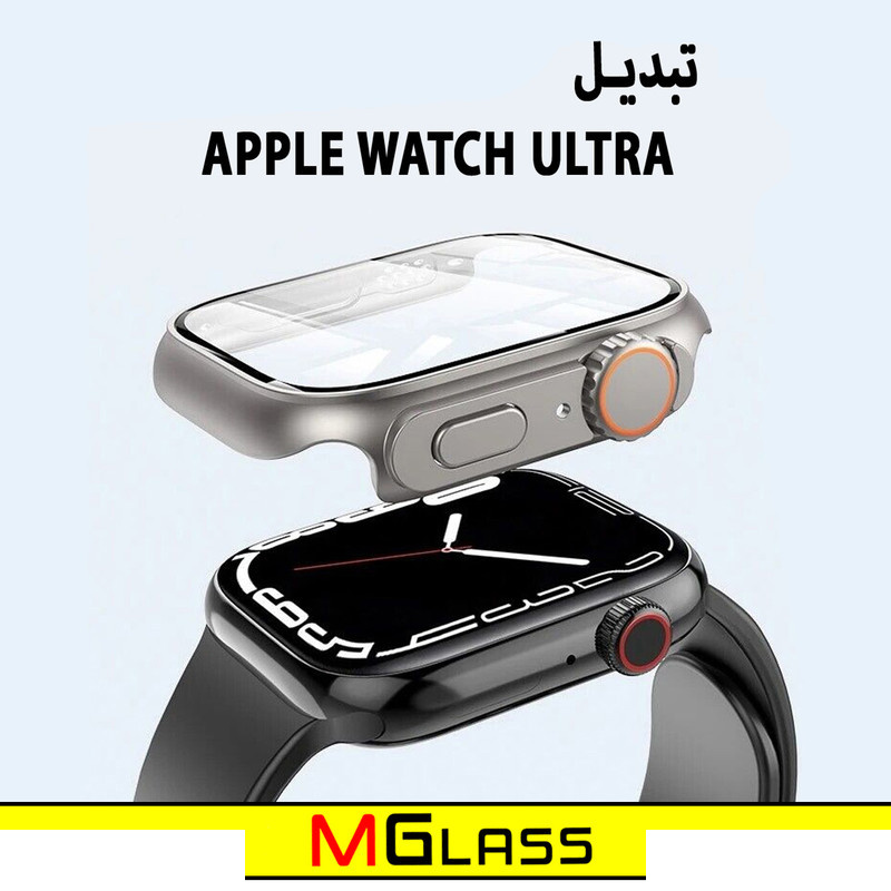 کاور ام گلس مدل MG-Ultra مناسب برای اپل واچ 45 میلی متری به همراه محافظ صفحه نمایش کاور ام گلس مدل MG-Ultra مناسب برای اپل واچ 45 میلی متری به همراه محافظ صفحه نمایش