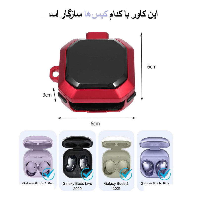 کاور زیرو مدل EggShell ZR مناسب برای کیس سامسونگ Galaxy Buds 2 / Buds Pro / Buds Live / Buds 2 Pro کاور زیرو مدل EggShell ZR مناسب برای کیس سامسونگ Galaxy Buds 2 / Buds Pro / Buds Live / Buds 2 Pro