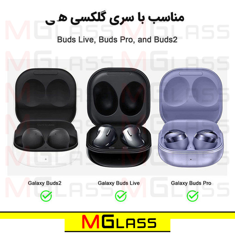 کاور ام گلس مدل Silicon-MG مناسب برای کیس هدفون بی سیم سامسونگ Galaxy Buds Live / Buds Pro / Buds 2 / Buds 2 Pro کاور ام گلس مدل Silicon-MG مناسب برای کیس هدفون بی سیم سامسونگ Galaxy Buds Live / Buds Pro / Buds 2 / Buds 2 Pro