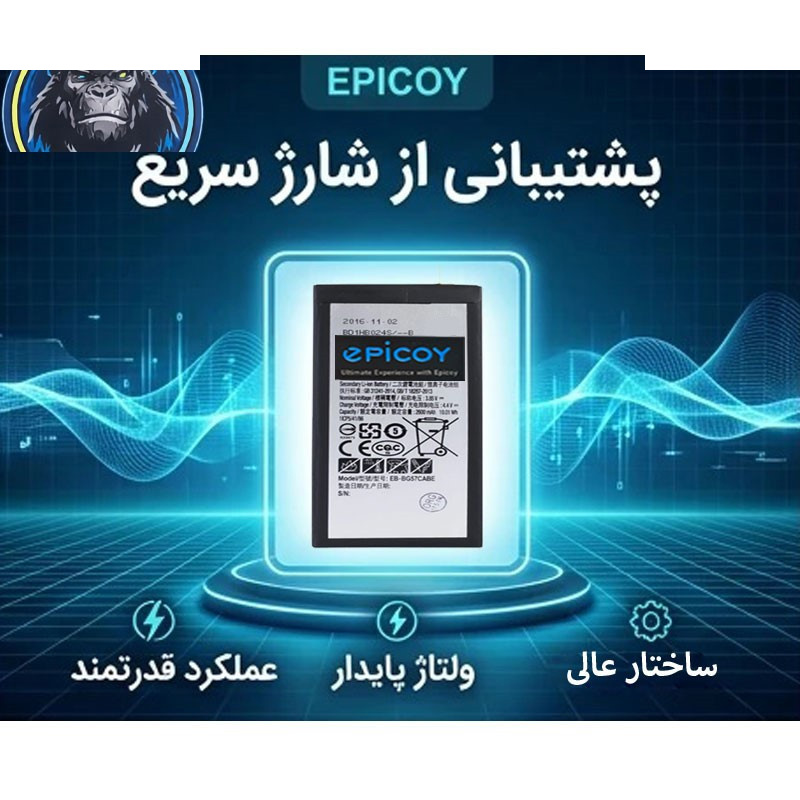 باتری موبایل اپیکوی مدل Gorillong Irj ظرفیت 2400 میلی آمپر ساعت سازگار با گوشی موبایل سامسونگ Galaxy J5 Prime باتری موبایل اپیکوی مدل Gorillong Irj ظرفیت 2400 میلی آمپر ساعت سازگار با گوشی موبایل سامسونگ Galaxy J5 Prime