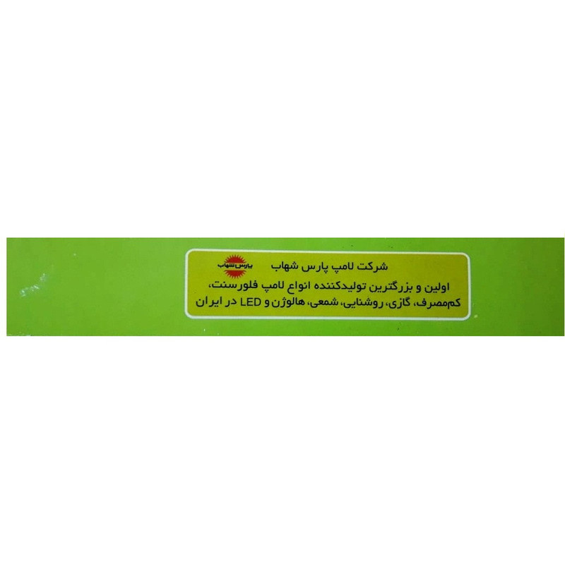 لامپ اف پی ال 36 وات پارس شهاب مدل Ka036 پایه 2G11 لامپ اف پی ال 36 وات پارس شهاب مدل Ka036 پایه 2G11