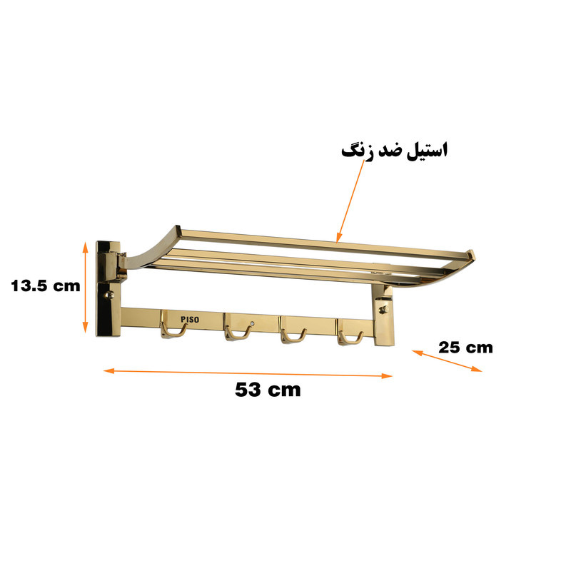 رخت آویز حمام پیسو مدل KH-50-SSG رخت آویز حمام پیسو مدل KH-50-SSG