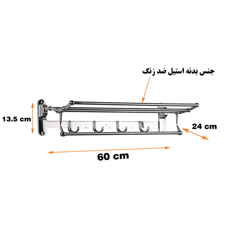 رخت آویز حمام پیسو مدل 55 رخت آویز حمام پیسو مدل 55