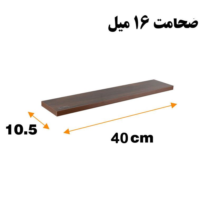 شلف دیواری مدل SH109 شلف دیواری مدل SH109
