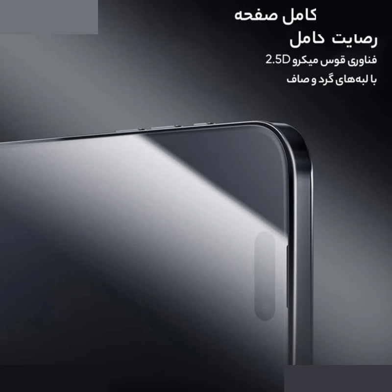 محافظ صفحه نمایش اچ تی سی مدل نارو مناسب برای گوشی موبایل iphone 17 همراه کیت نصب اسان محافظ صفحه نمایش اچ تی سی مدل نارو مناسب برای گوشی موبایل iphone 17 همراه کیت نصب اسان