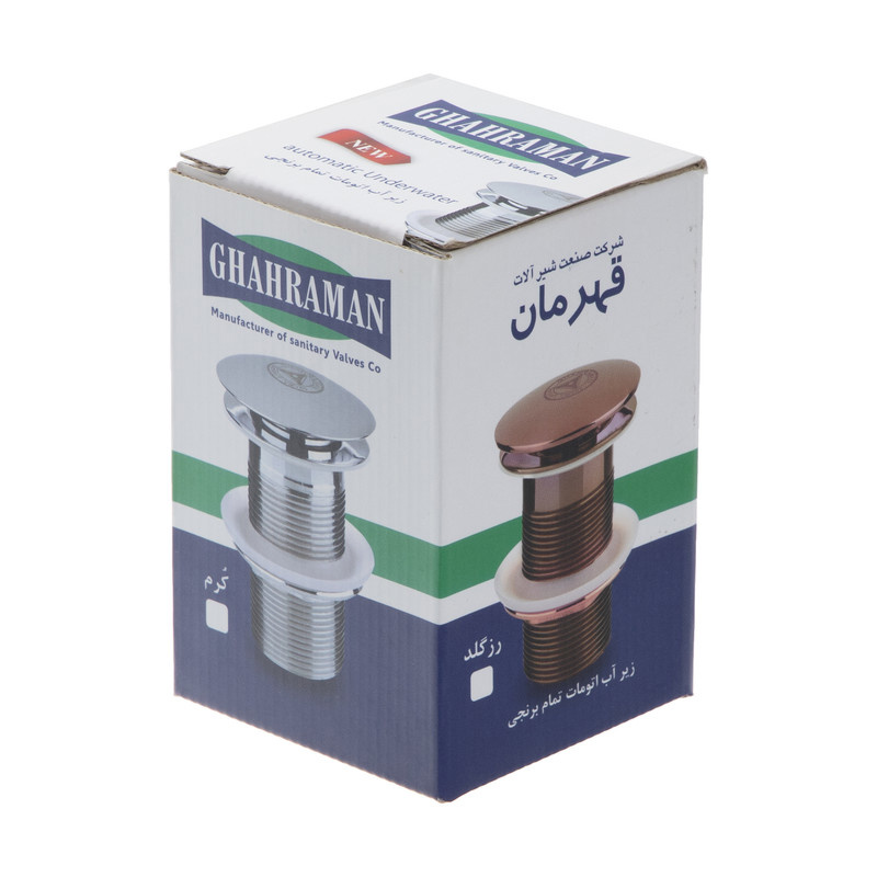 زیر آب روشویی قهرمان کد 01 زیر آب روشویی قهرمان کد 01