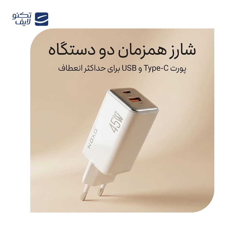 gallery-شارژر دیواری نوکسو مدل CHN‑7 GaN به همراه کابل USB-C توان 30 وات copy.png gallery-شارژر دیواری نوکسو مدل CHN‑7 GaN به همراه کابل USB-C توان 30 وات copy.png