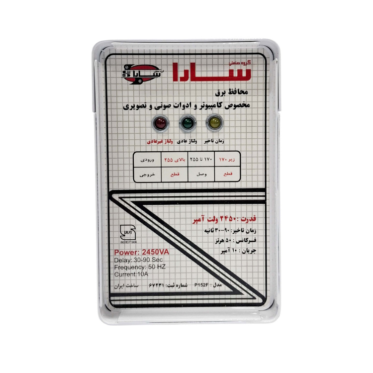 محافظ ولتاژ برق سارا مدل P152F مناسب وسایل صوتی و تصویری محافظ ولتاژ برق سارا مدل P152F مناسب وسایل صوتی و تصویری