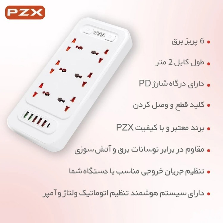 محافظ ولتاژ پی زد ایکس مدل BKL-22 محافظ ولتاژ پی زد ایکس مدل BKL-22