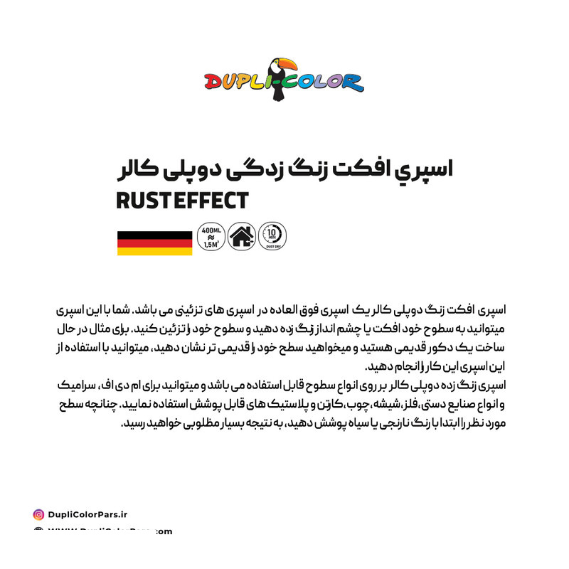 اسپری رنگ با افکت زنگ زدگی دوپلی کالر مدل Rust حجم 400 میلی لیتر اسپری رنگ با افکت زنگ زدگی دوپلی کالر مدل Rust حجم 400 میلی لیتر