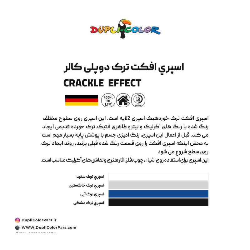 اسپري رنگ ترک سفید دوپلي کالر مدل CRACKLE LOOK حجم 400 میلی لیتر اسپري رنگ ترک سفید دوپلي کالر مدل CRACKLE LOOK حجم 400 میلی لیتر
