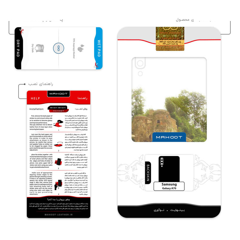 برچسب پوششی ماهوت مدل Roodkhan Castle مناسب برای گوشی موبایل سامسونگ Galaxy A70 برچسب پوششی ماهوت مدل Roodkhan Castle مناسب برای گوشی موبایل سامسونگ Galaxy A70