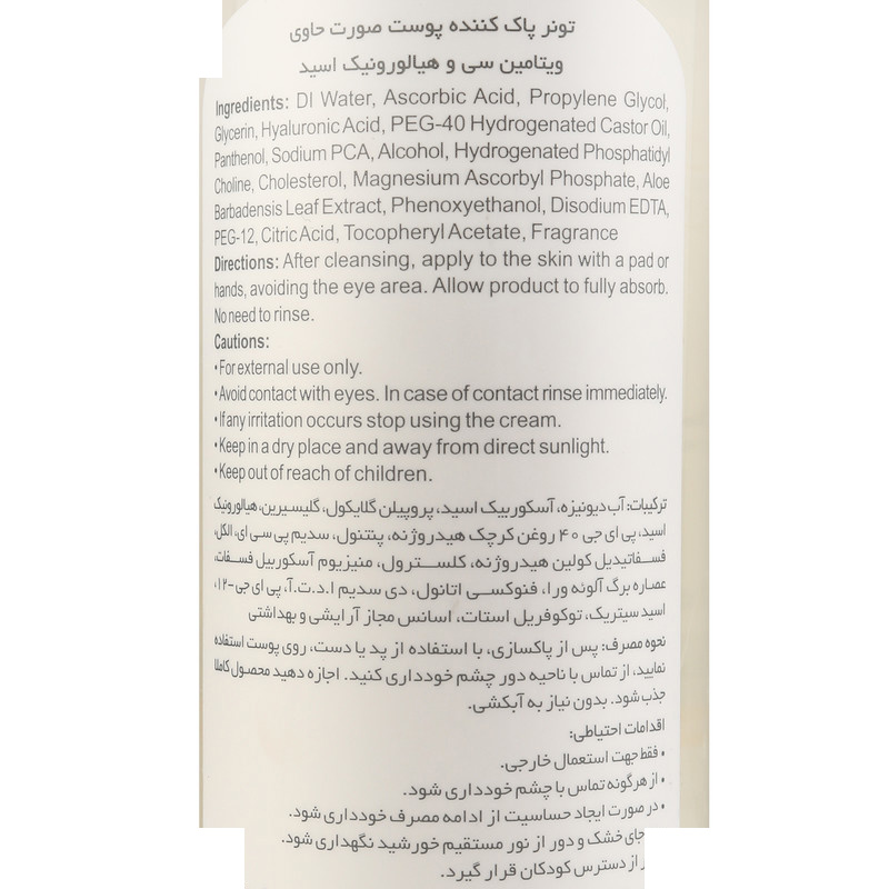 تونر پاککننده صورت لایسل مدل Hyaluron مناسب برای انواع پوست حجم 200 میلی لیتر تونر پاککننده صورت لایسل مدل Hyaluron مناسب برای انواع پوست حجم 200 میلی لیتر