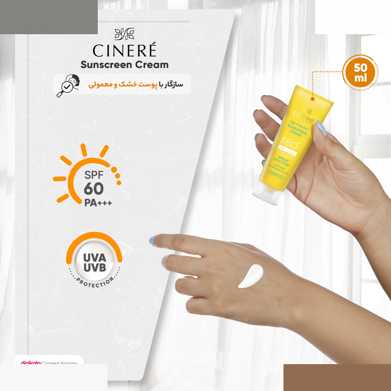 کرم ضدآفتاب بیرنگ سینره مدل SPF60 مناسب انواع پوستو حجم 50 میلی لیتر کرم ضدآفتاب بیرنگ سینره مدل SPF60 مناسب انواع پوستو حجم 50 میلی لیتر