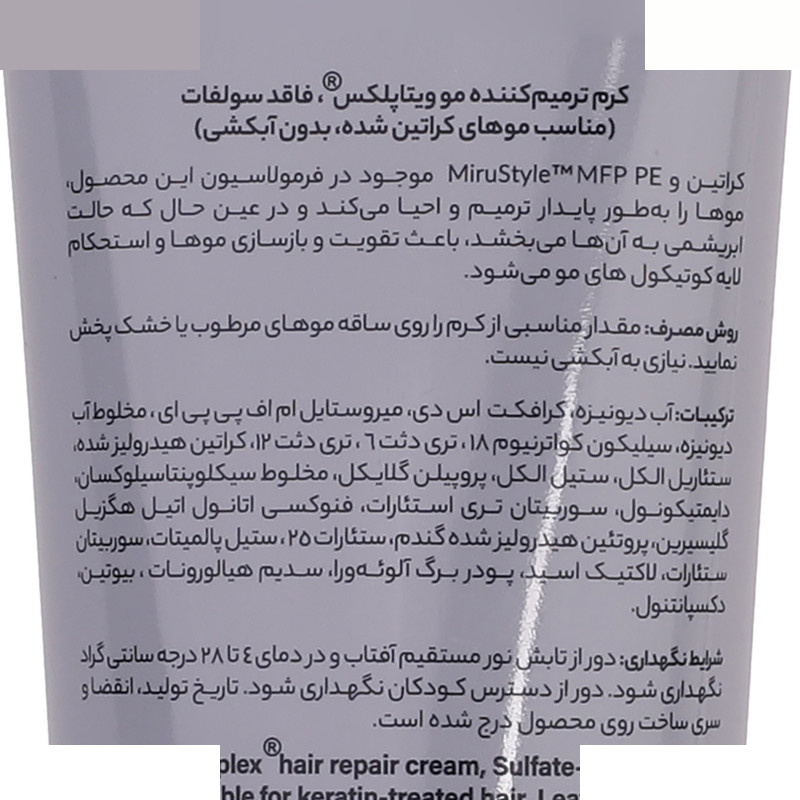 کرم مو ویتاپلکس مدل KC حجم 150 میلی لیتر کرم مو ویتاپلکس مدل KC حجم 150 میلی لیتر
