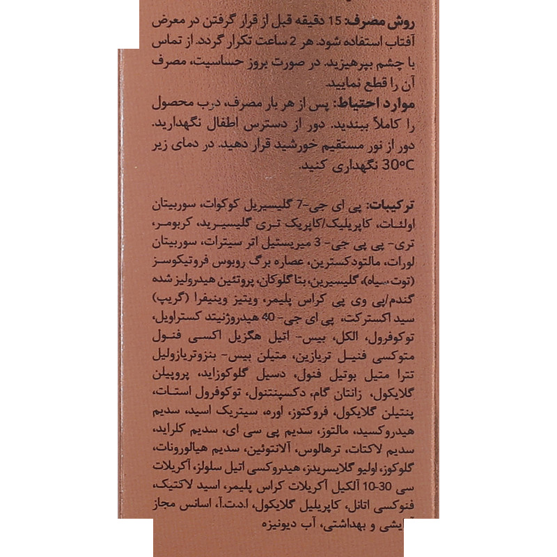 کرم ضد آفتاب بدون رنگ ورونیک SPF50 مدل Anti Age محافظ UVA وUVBو مناسب پوست چرب حجم 40 میلی لیتر کرم ضد آفتاب بدون رنگ ورونیک SPF50 مدل Anti Age محافظ UVA وUVBو مناسب پوست چرب حجم 40 میلی لیتر