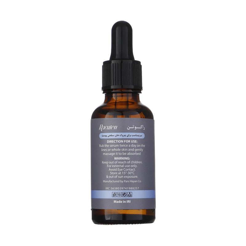 سرم ضد چروک راکوتن مدل Retinly Palmitate حجم 30 میلی لیتر سرم ضد چروک راکوتن مدل Retinly Palmitate حجم 30 میلی لیتر