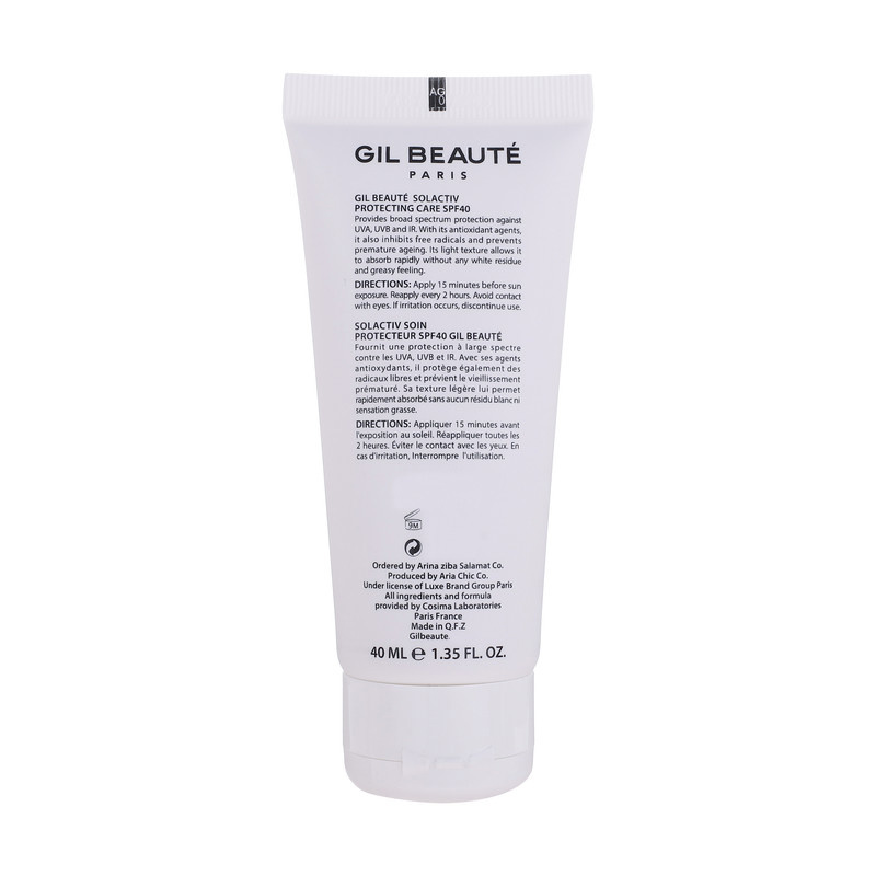 کرم ضد آفتاب بدون رنگ ژیل بوته SPF 40 مدل GB_003 مناسب پوست های چرب و مختلط حجم 40 میلی لیتر کرم ضد آفتاب بدون رنگ ژیل بوته SPF 40 مدل GB_003 مناسب پوست های چرب و مختلط حجم 40 میلی لیتر