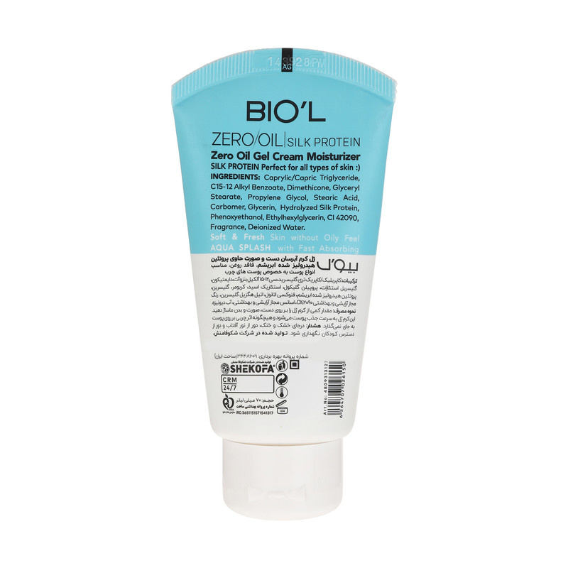 کرم ژل بیول مدل Silk Protein مناسب انواع پوست حجم 70 میلی لیتر کرم ژل بیول مدل Silk Protein مناسب انواع پوست حجم 70 میلی لیتر
