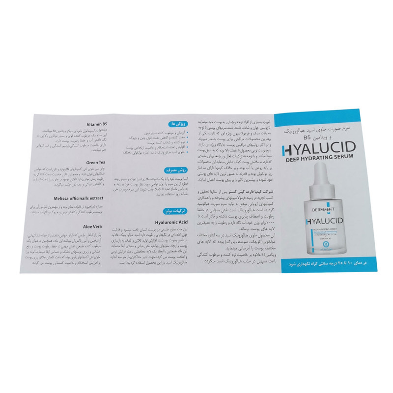 سرم پوست درمالیفت مدل هیالورونیک اسید حجم 30 میلی لیتر سرم پوست درمالیفت مدل هیالورونیک اسید حجم 30 میلی لیتر