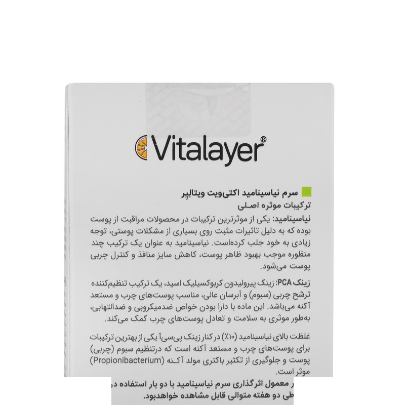 سرم آبرسان پوست ویتالیر مدل نیاسینامید مناسب برای پوست های دارای جوش حجم 30 میلی لیتر سرم آبرسان پوست ویتالیر مدل نیاسینامید مناسب برای پوست های دارای جوش حجم 30 میلی لیتر