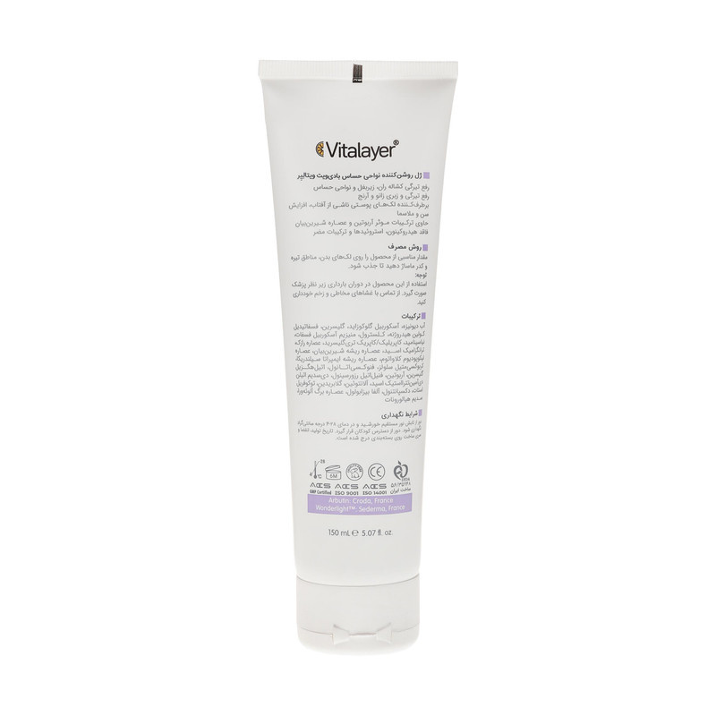 ژل روشن کننده روز و شب بدن ویتالیر مدل Bodyvit مناسب برای انواع پوست حجم 150 میلیلیتر ژل روشن کننده روز و شب بدن ویتالیر مدل Bodyvit مناسب برای انواع پوست حجم 150 میلیلیتر