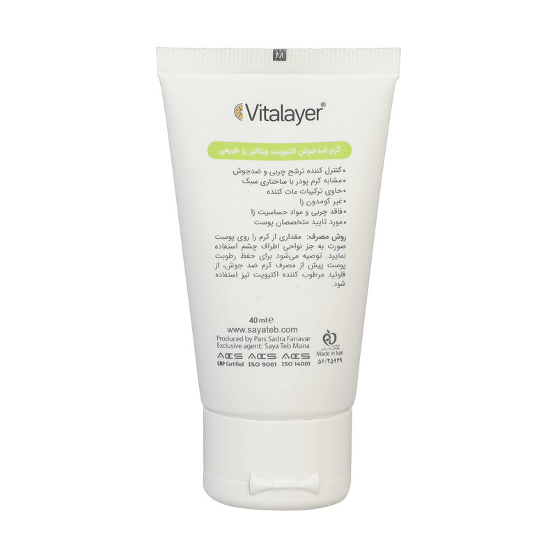 کرم ضد جوش رنگی ویتالیر سری Activit مدل Natural Tinted حجم 40 میلی لیتر کرم ضد جوش رنگی ویتالیر سری Activit مدل Natural Tinted حجم 40 میلی لیتر