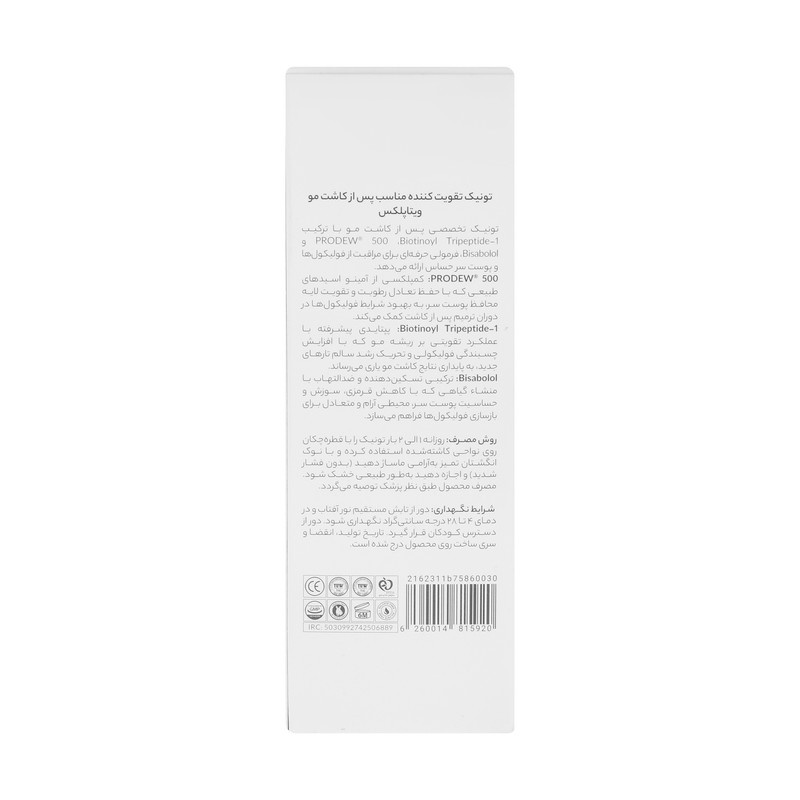 تونیک مو ویتاپلکس مدل Advanced Care حجم 100 میلی لیتر تونیک مو ویتاپلکس مدل Advanced Care حجم 100 میلی لیتر