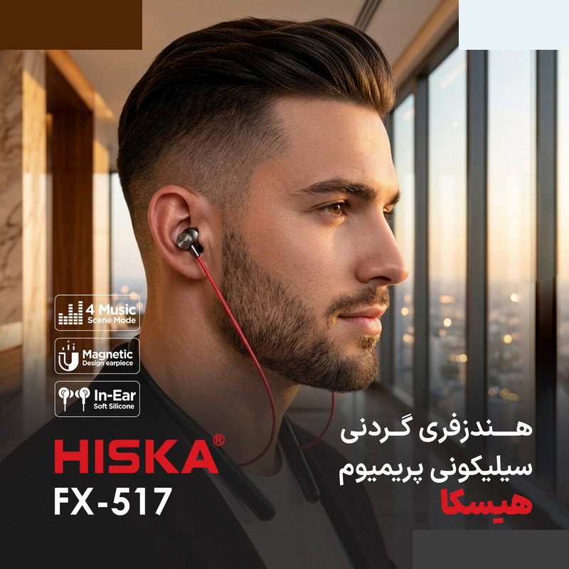 هندزفری گردنی بلوتوثی هیسکا مدل FX-517 هندزفری گردنی بلوتوثی هیسکا مدل FX-517